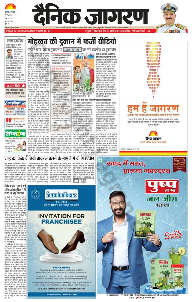 Dainik Jagran Etah