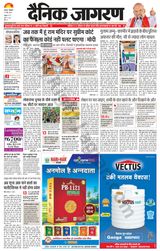 Dainik Jagran Etah - May 13, 2024 May 13, 2024