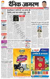 Dainik Jagran Etah - May 17, 2024 May 17, 2024