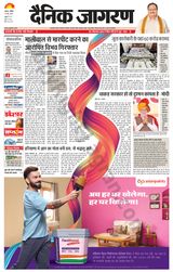 Dainik Jagran Etah - May 19, 2024 May 19, 2024