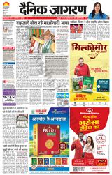 Dainik Jagran Etah - May 20, 2024 May 20, 2024