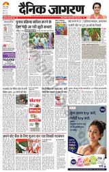 Dainik Jagran Etah - May 26, 2024 May 26, 2024
