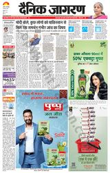 Dainik Jagran Etah - May 28, 2024 May 28, 2024