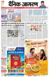 Dainik Jagran Etah - May 31, 2024 May 31, 2024