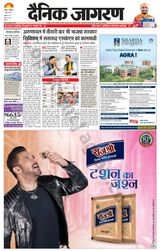 Dainik Jagran Etah - June 03, 2024 June 03, 2024
