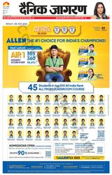 Dainik Jagran Etah - June 10, 2024 June 10, 2024