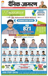 Dainik Jagran Etah - June 13, 2024 June 13, 2024