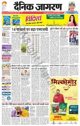 Dainik Jagran Etah - June 20, 2024 June 20, 2024