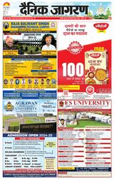 Dainik Jagran Etah - June 21, 2024 June 21, 2024