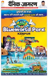 Dainik Jagran Etah - June 22, 2024 June 22, 2024