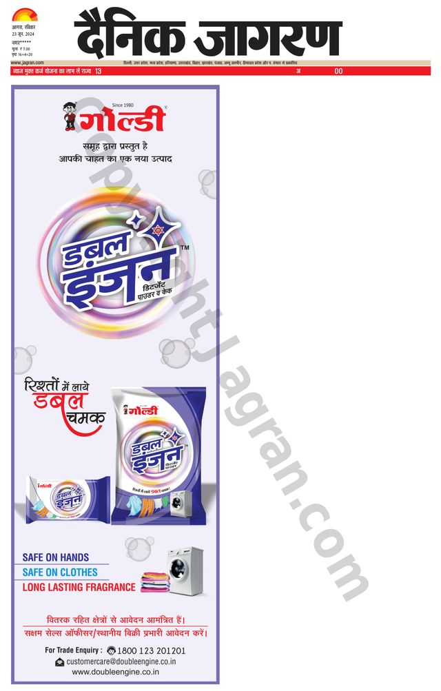 Dainik Jagran Etah