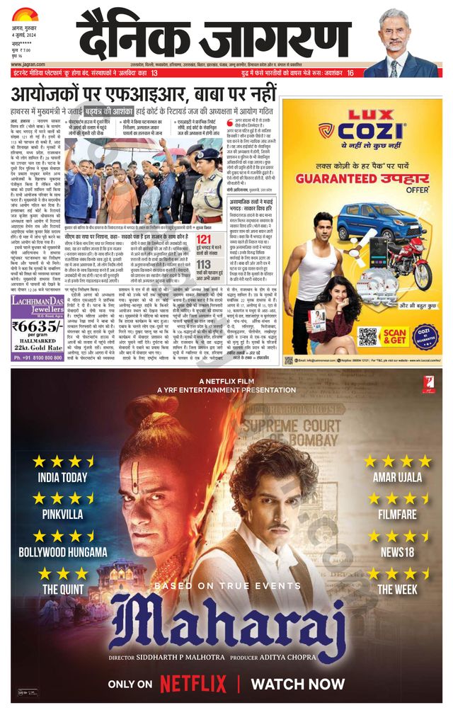 Dainik Jagran Etah