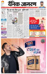 Dainik Jagran Etah - July 09, 2024 July 09, 2024