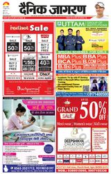 Dainik Jagran Etah - July 14, 2024 July 14, 2024