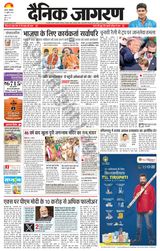 Dainik Jagran Etah - July 15, 2024 July 15, 2024