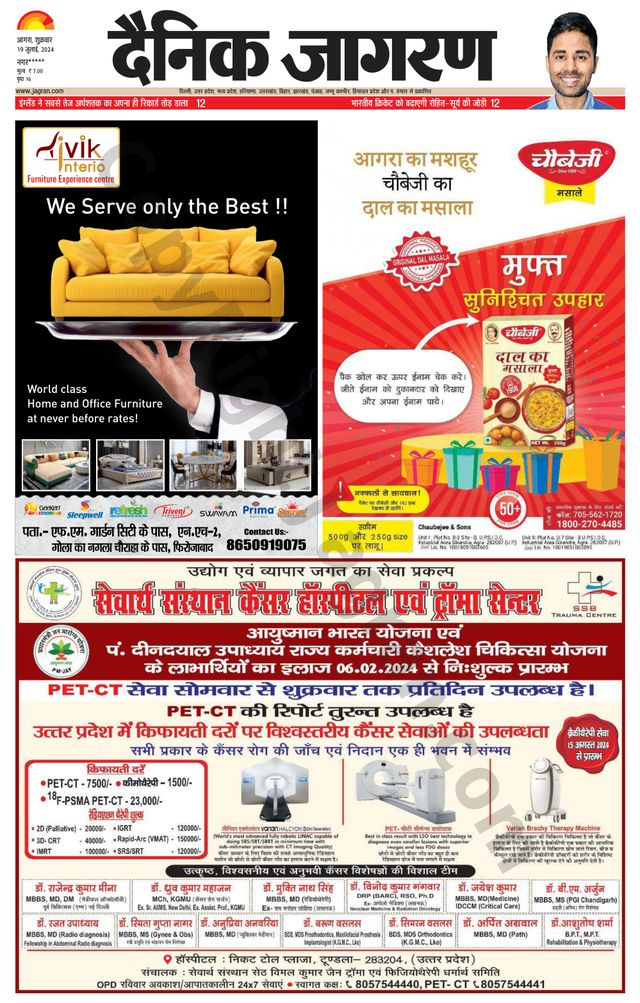 Dainik Jagran Etah