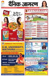 Dainik Jagran Etah - July 23, 2024 July 23, 2024