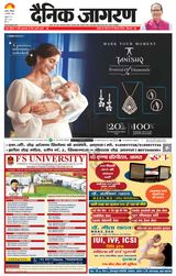 Dainik Jagran Etah - August 03, 2024 August 03, 2024