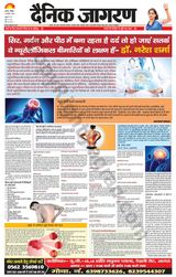 Dainik Jagran Etah - August 04, 2024 August 04, 2024