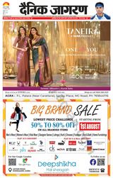 Dainik Jagran Etah - August 10, 2024 August 10, 2024