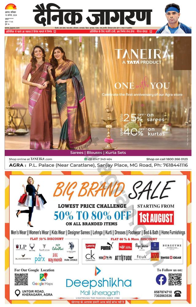 Dainik Jagran Etah