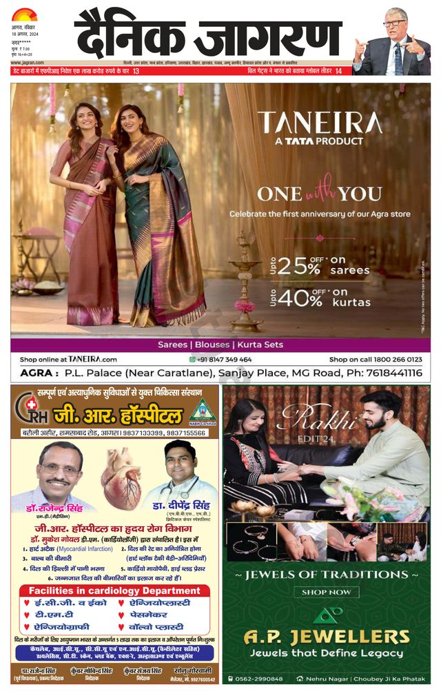 Dainik Jagran Etah