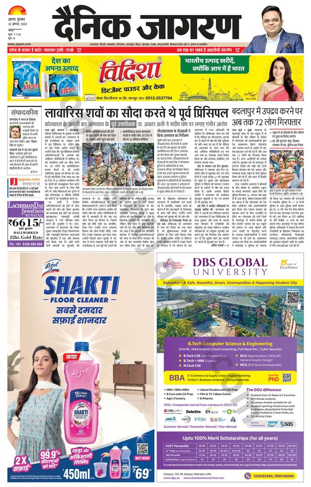 Dainik Jagran Etah
