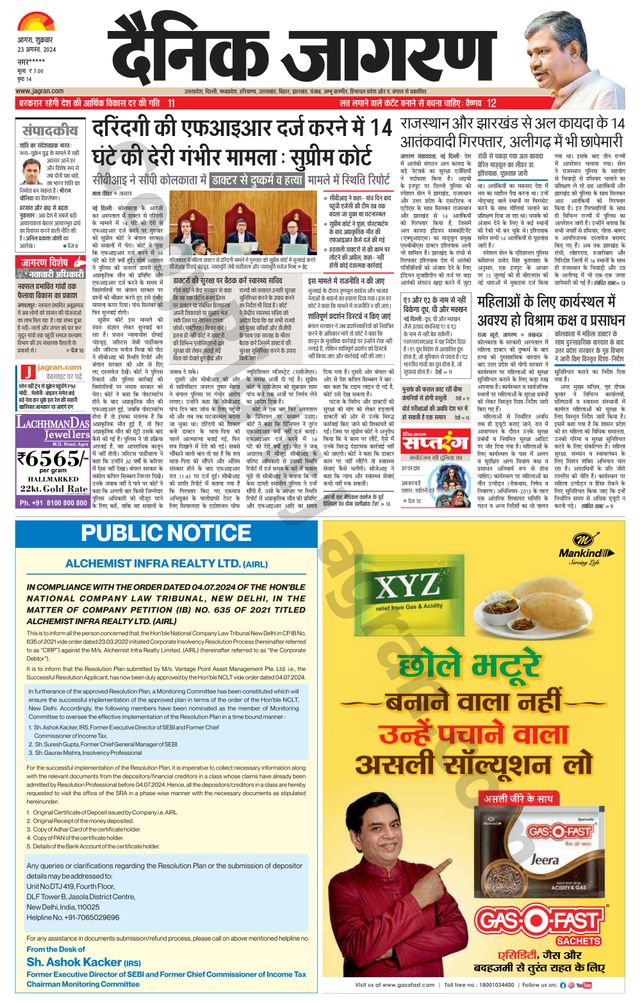 Dainik Jagran Etah