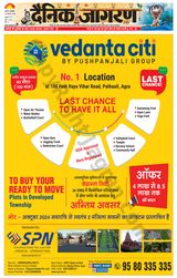 Dainik Jagran Etah - August 26, 2024 August 26, 2024