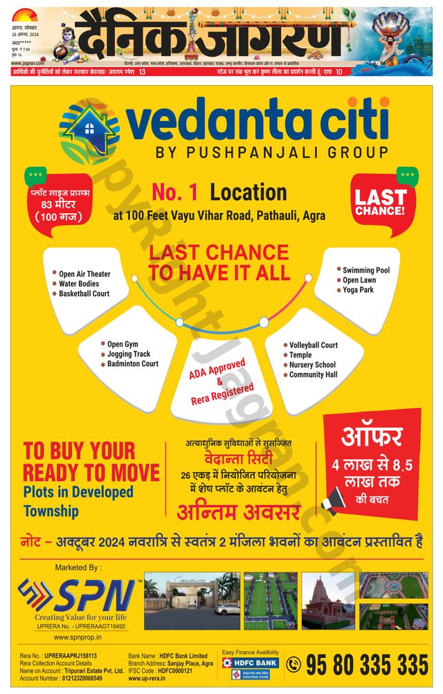 Dainik Jagran Etah