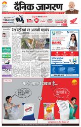 Dainik Jagran Etah - September 11, 2024 September 11, 2024
