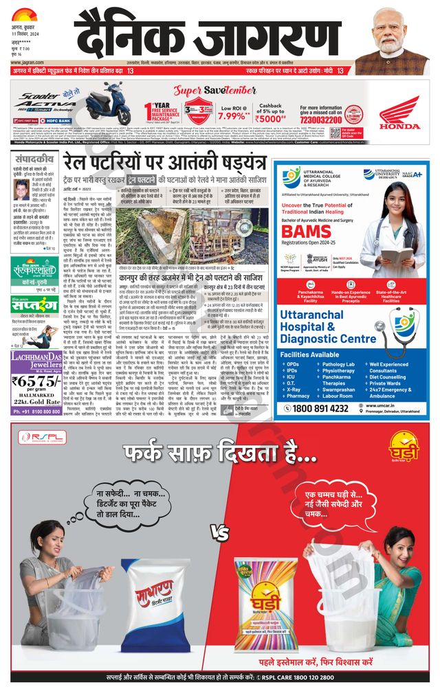 Dainik Jagran Etah