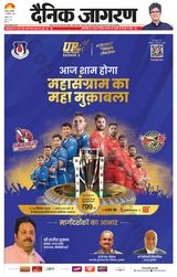 Dainik Jagran Etah - September 14, 2024 September 14, 2024