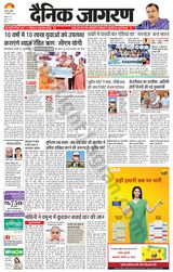 Dainik Jagran Etah - September 18, 2024 September 18, 2024