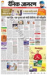 Dainik Jagran Etah - September 19, 2024 September 19, 2024