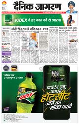 Dainik Jagran Etah - September 22, 2024 September 22, 2024