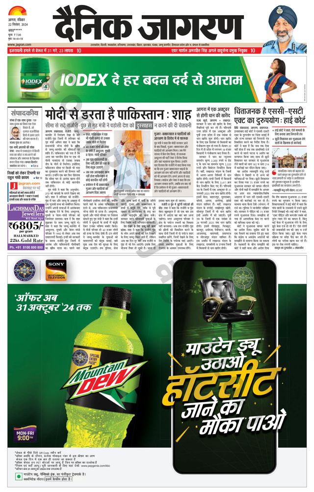 Dainik Jagran Etah