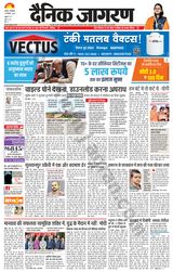 Dainik Jagran Etah - September 24, 2024 September 24, 2024
