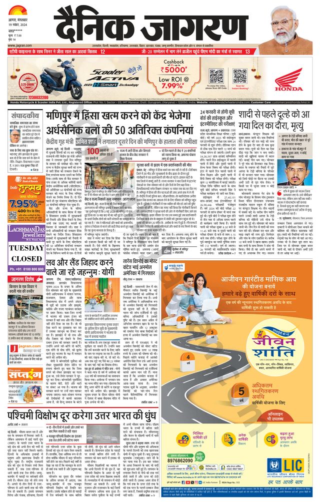 Dainik Jagran Etah