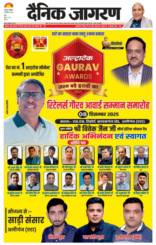 Dainik Jagran Etah
