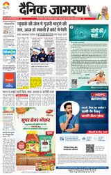 Dainik Jagran Etah