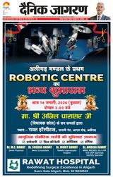 Dainik Jagran Etah