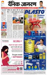 Dainik Jagran Etah
