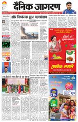 Dainik Jagran Etah
