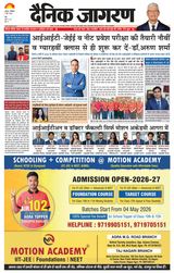 Dainik Jagran Etah