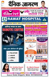 Dainik Jagran Etah