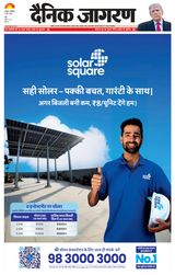 Dainik Jagran Etah