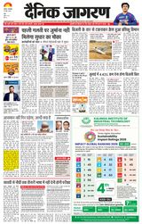 Dainik Jagran Etah