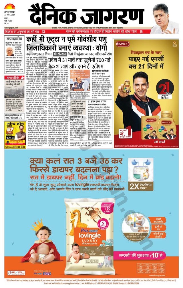 Go Unlimited with Magzter GOLD