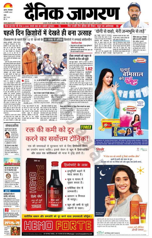 Go Unlimited with Magzter GOLD